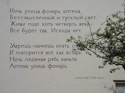 Блок короткий красивый стих Блок короткий красивый стих